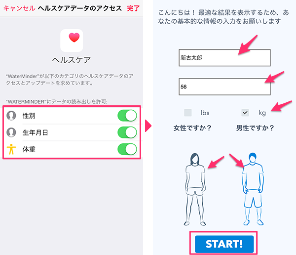 WaterMinder01