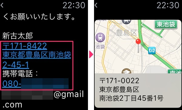 AppleWatchメール16