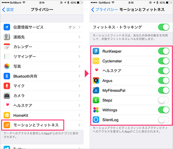 iPhoneヘルスケアアプリ09