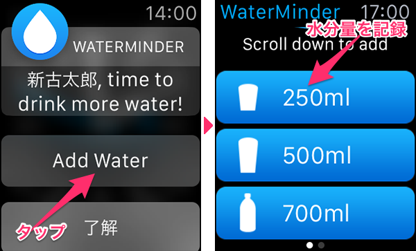 WaterMinder12