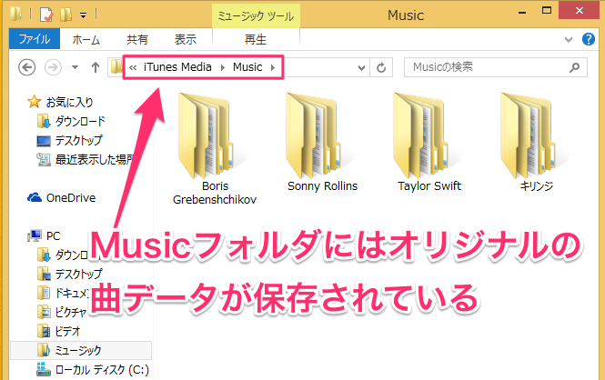 AppleMusiciTunes解約04
