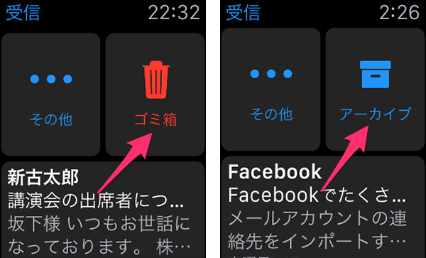 AppleWatchメール12