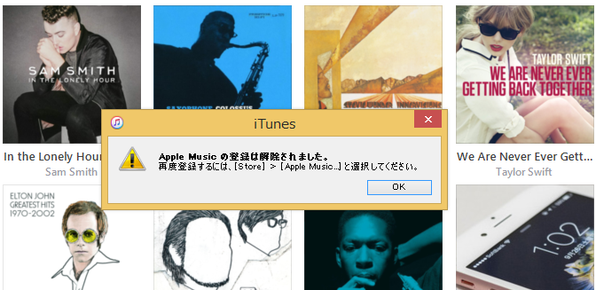 AppleMusiciTunes解約top01