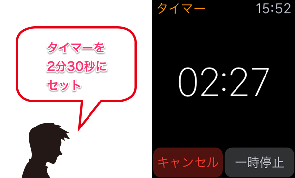 AppleWatchSiriフレーズ03