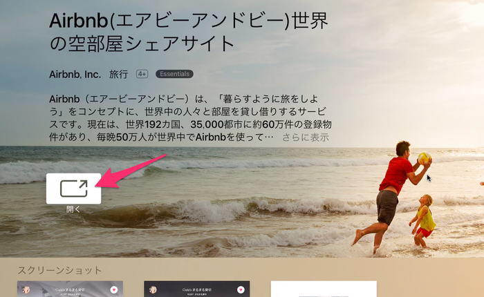 Apple_TV_App05