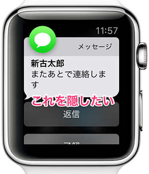 ウォッチ ライン 通知 アップル Apple WatchでのLINEの使い方と設定方法！通知表示や返信の仕方を解説！