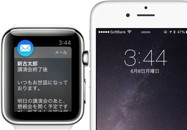 AppleWatchメール通知case1_top04