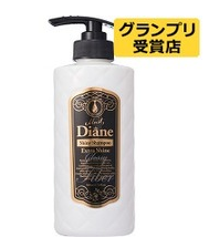 ダイアン