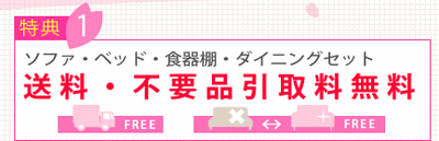 特典