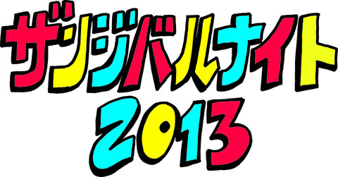 zagibar2013_logo-1024x535