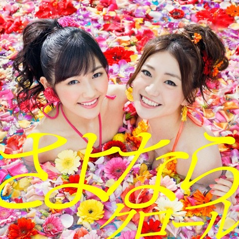 news_large_AKB48_sg_typeA_shokai