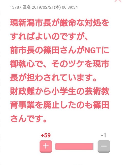 NGT山口真帆襲撃事件★387 	YouTube動画>3本 ->画像>107枚 