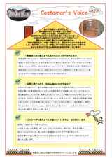 I様より