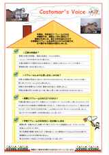 M様より