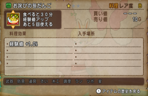 スクリーンショット (85)