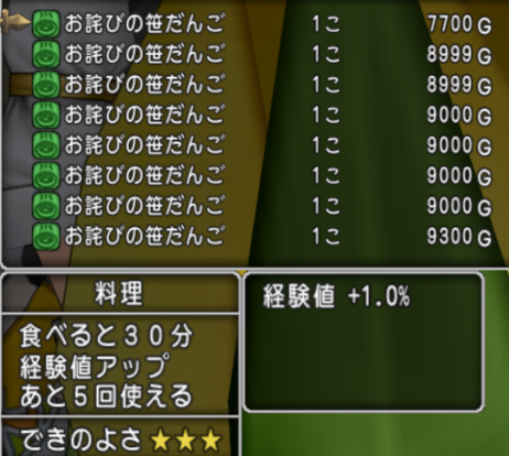 スクリーンショット (87)