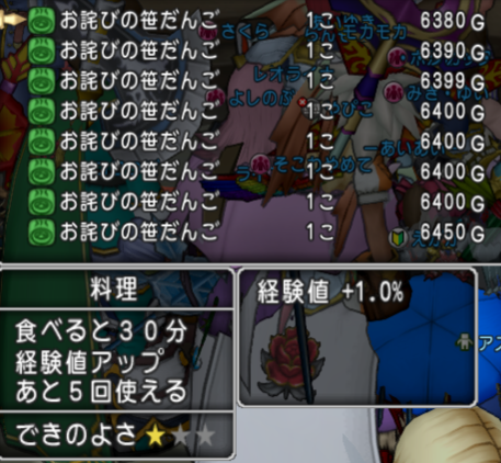 スクリーンショット (86)