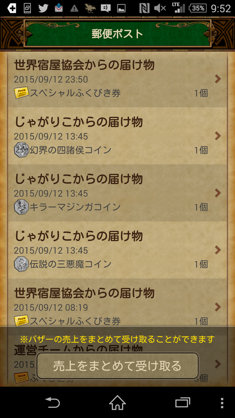 Screenshot_2015-09-13-09-52-52