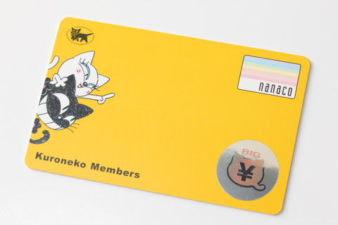 送料を劇的に安くする方法の話(クロネコメンバーズ ヤフネコパック