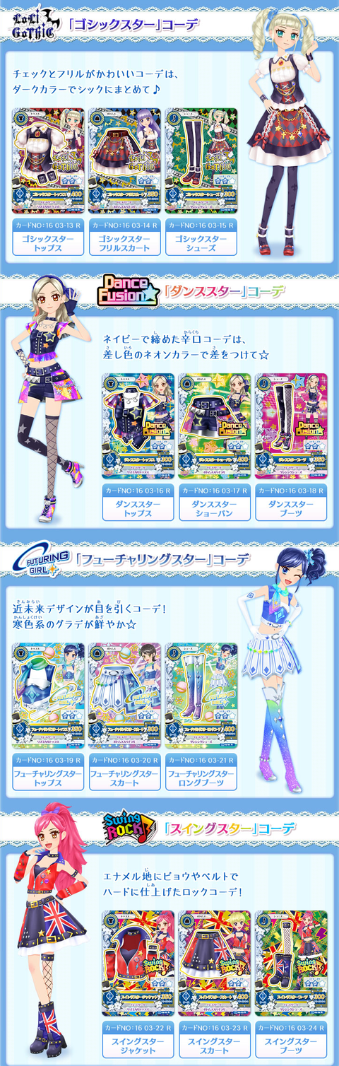 【希少】【美品】アイカツ！2016最終シーズン 第3弾 激熱！全ブランド レア 希少】【美品】アイカツ！2016最終シーズン 第3弾 激熱！全ブランド