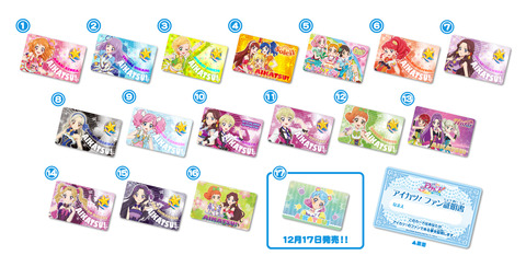 アイカツ！】オフィシャルショップ 堂島ニーナちゃんのファン証明書と