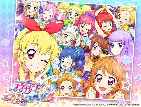アイカツカード スターアニスコーデ 星宮いちご 霧矢あおい 紫吹蘭 神崎美月 アイカツカード スターアニスコーデ 星宮いちご 霧矢あおい 紫吹