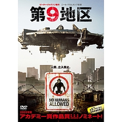 第9地区