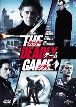 デッドゲームシティ