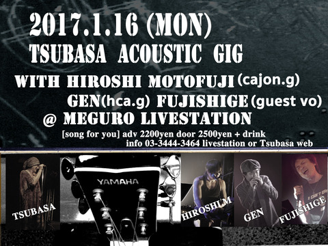 1月ライブステーション