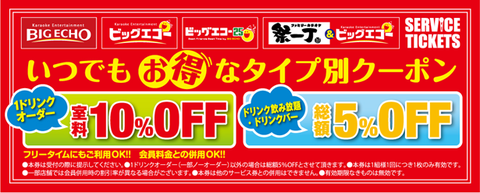 coupon_ticket
