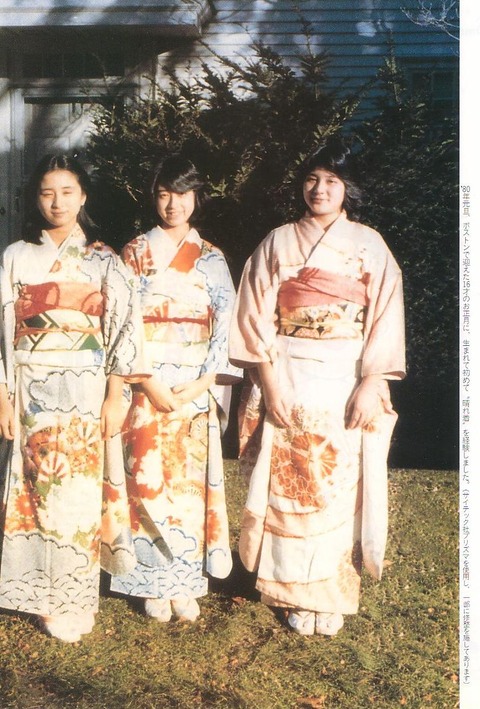 1980・1・1雅子16歳