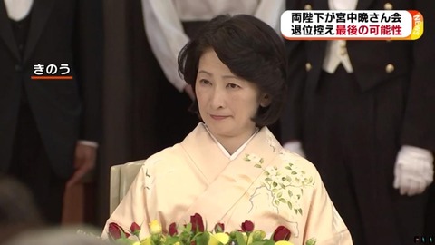 2018・5・30宮中晩餐会③