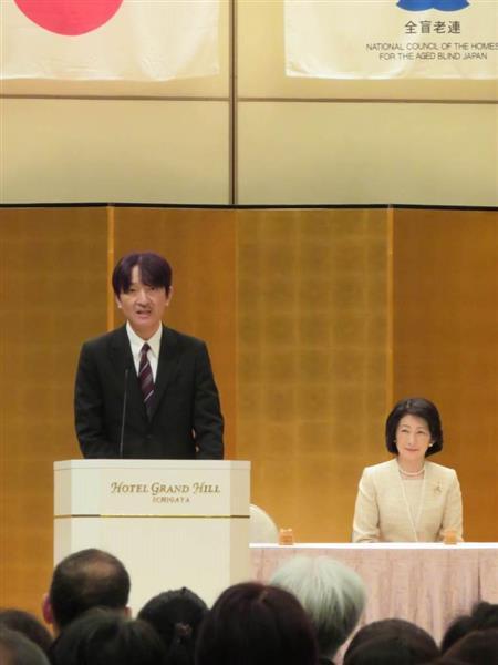 2018・4・16全盲連創立50周年記念式典