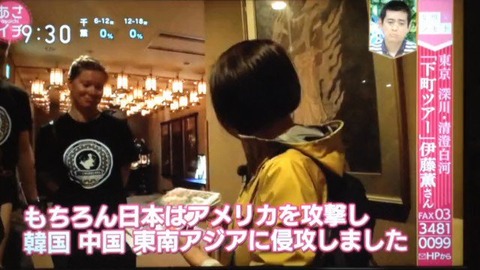 2018・5・16 NHK捏造
