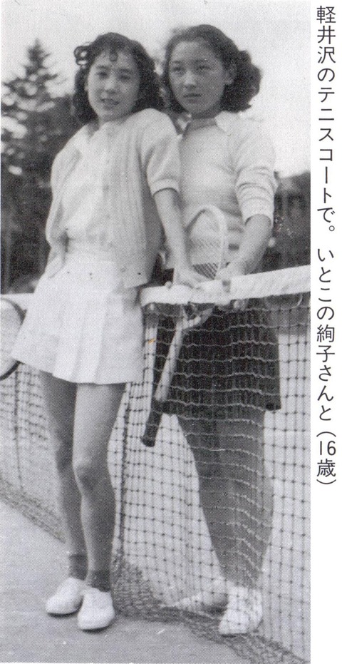 美智子16歳