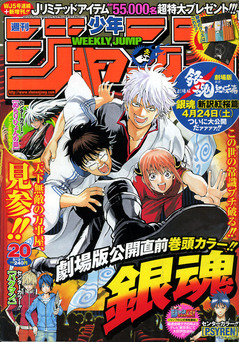週刊少年ジャンプ  　2010年　サイレン最終回 1085956.jpg?zoom=spacing