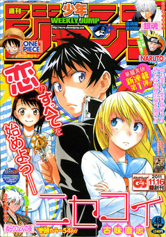 ニセコイ　ジャンプ　11冊セット ニセコイ ジャンプ 11冊セット