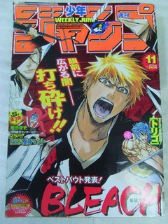 2010年NO．11(3月1日号) : 週刊少年ジャンプ アオリデータベース