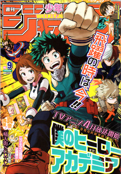 【週刊少年ジャンプ】2016年20号〜全巻【約9年間分/まとめ売り】 週刊少年ジャンプ 2016年20号 | 少年ジャンプ＋