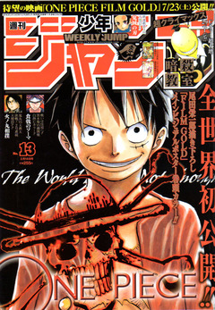 週刊少年ジャンプ 2016年34号 | 少年ジャンプ＋