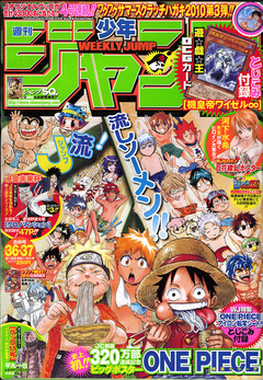 少年ジャンプ 2010 2011 まとめ 16冊 少年漫画