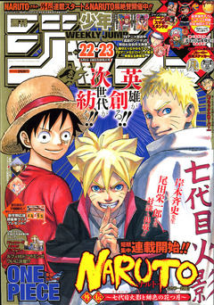 2015年 No．22・23号(5月11・18日号) : 週刊少年