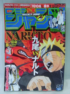 週刊少年ジャンプ　2010年27号　NARUTO-ナルト- 表紙 2010年No．27号(6月21日号) : 週刊少年ジャンプ アオリ