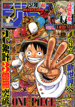 2013年NO．49(11月18日号) : 週刊少年ジャンプ アオリ