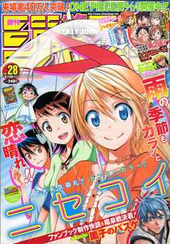 2012年NO．28(6月25日号) : 週刊少年ジャンプ アオリ