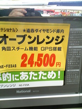 GPS搭載??