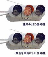 LED信号機