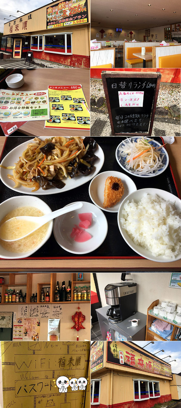 fukuraijyun
