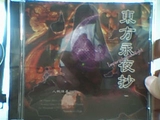 eiya-