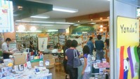 会場内では・・・
